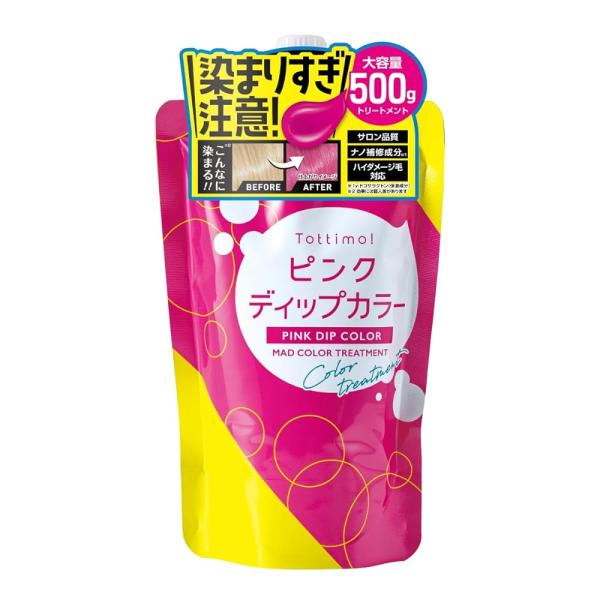 Tottimo 5色セット　ヘアカラー　トリートメント　ディップカラー Tottimo 5色セットヘアカラートリートメントディップカラー