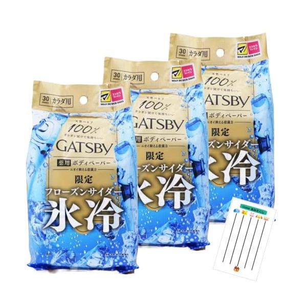 新品　ギャッツビー　ボディペーパー　アソート　48個 新品 ギャッツビー ボディペーパー アソート 48個 - メルカリ