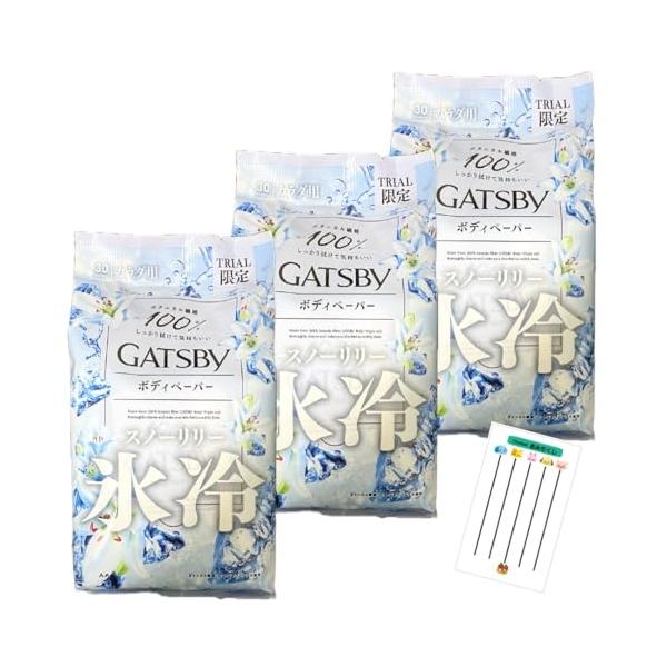GATSBY ギャツビー アイスデオドラント ボディペーパー 限定