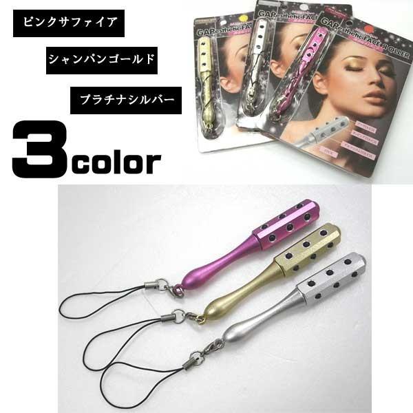 ストラップ 携帯 美顔器 ローラー エステティック フェイスローラー