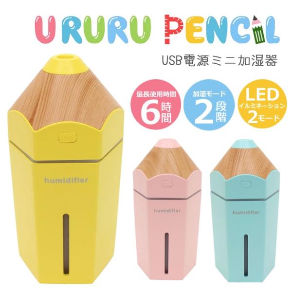 加湿器 卓上加湿器 卓上 車載 車用 ミスト USB加湿器 オフィス ミニ 230ml PH180901