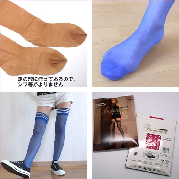 ストッキング ガーター 結婚式 カラー タイツ Trasparenze トラスパ