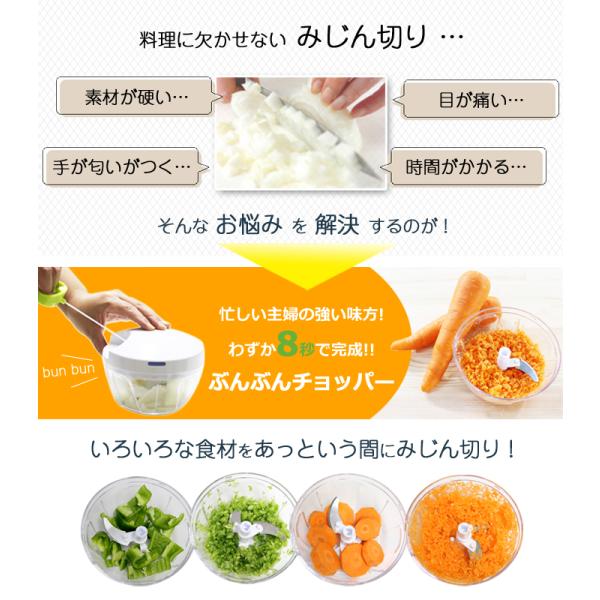 ふたも洗える ぶんぶんチョッパー 12種のレシピ入 みじん切り器 フードプロセッサー フードチョッパー /【Buyee】 ふたも洗える ぶんぶんチョッパー 12種のレシピ入 みじん切り器 フードプロセッサー フードチョッパー /【Buyee】