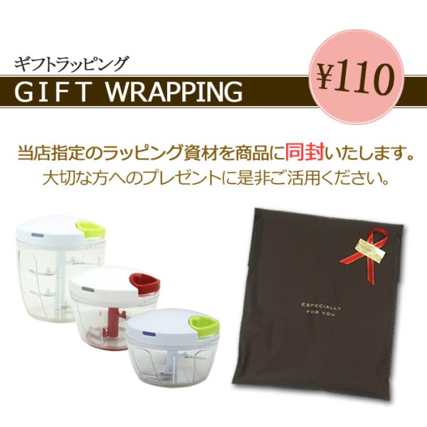 【ぶんぶんチョッパー専用ラッピング】