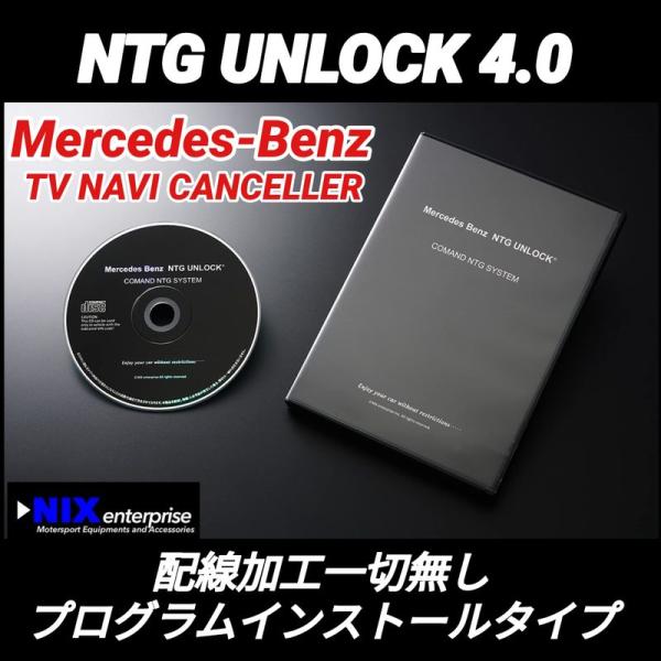 カーアクセサリー メルセデスベンツ TVキャンセラー ナビキャンセラー テレビキャンセラー Mercedes Benz NTG UNLOCK 4.0ベンツ