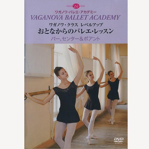 バレエ レッスンバー Chacott（チャコット）