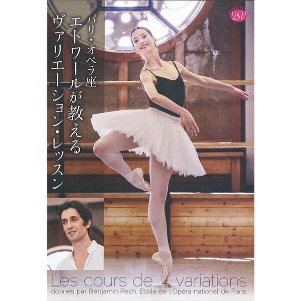 Chacott（チャコット） 【チャコット 公式(chacott)】【DVD