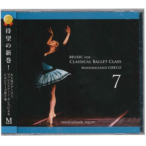 チャコット 公式 Chacott Cd マッシミリアーノ グレコ Music For Classical Ballet Class 7 020123 2317 68 チャコット Yahoo 店 通販 Yahoo ショッピング