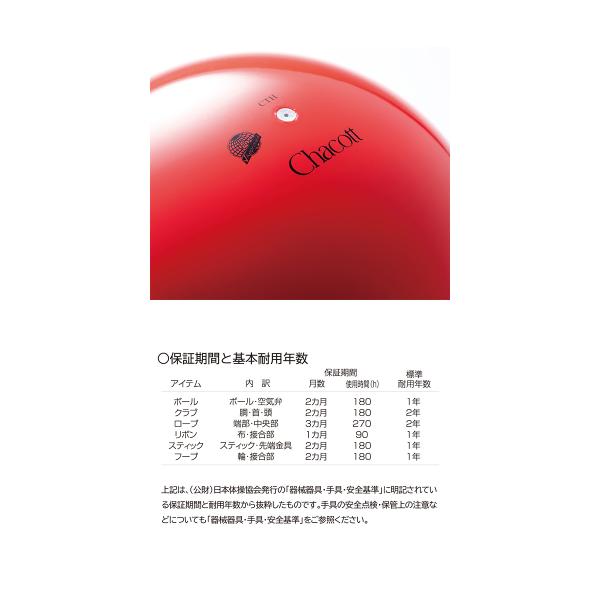 チャコット 公式 Chacott ジュエリーボール Buyee Buyee Japanese Proxy Service Buy From Japan Bot Online