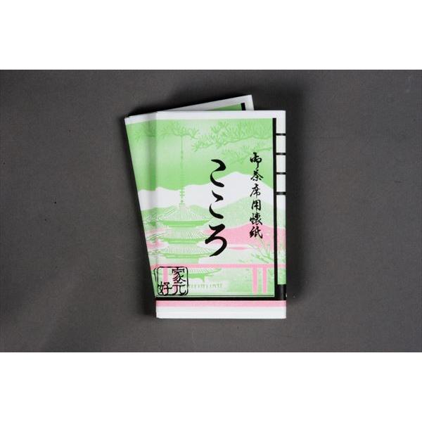 こころ懐紙（男子用）2帖入（片面ラミネート加工）
