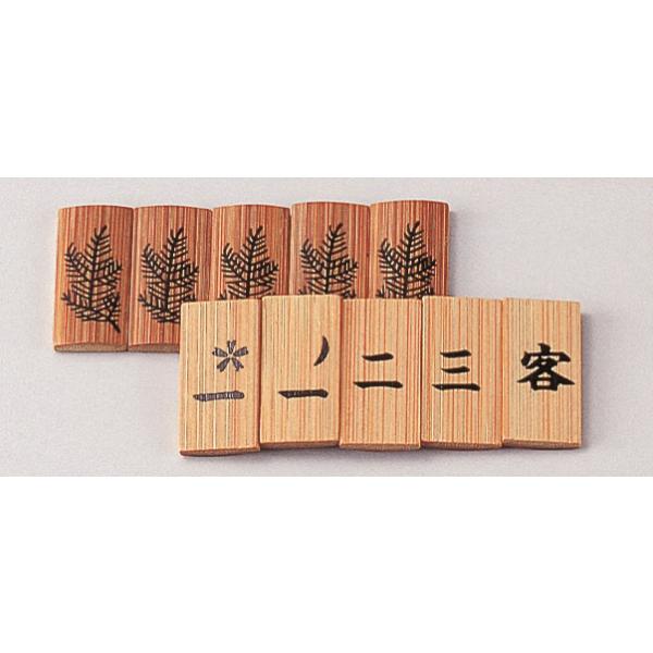 花月札　一二三客月（5枚入)　表千家用　※メール便対応