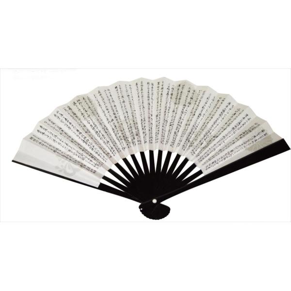【茶道具/扇子】扇子/sensu/folding fan　黒塗　利休百首　白　5寸
