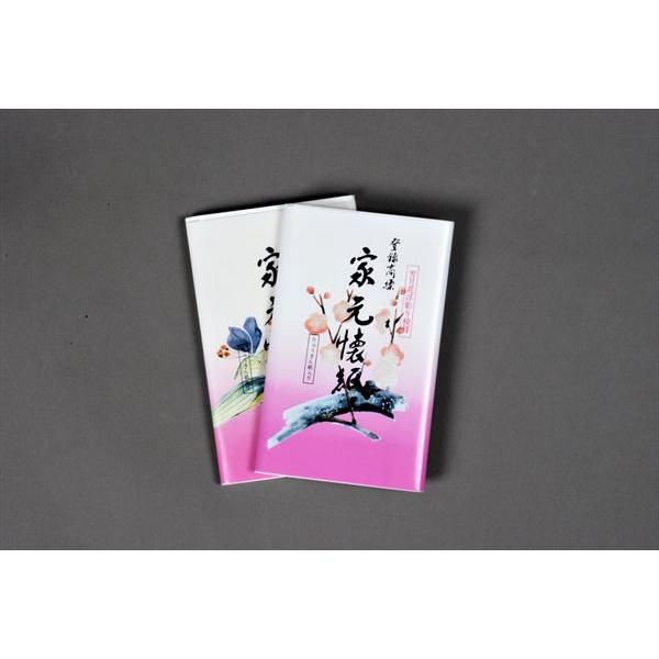 【利休懐紙本舗】家元浮彫り懐紙　2帖入