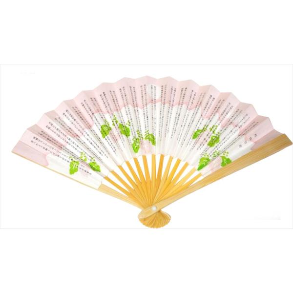 【茶道具/扇子】利休百首　辻ケ花　白竹　5寸（上）sensu/folding fan