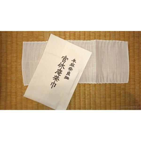【茶道具/茶巾】武者小路千家流　茶巾　本麻特上奈良晒　/　Linen cloth