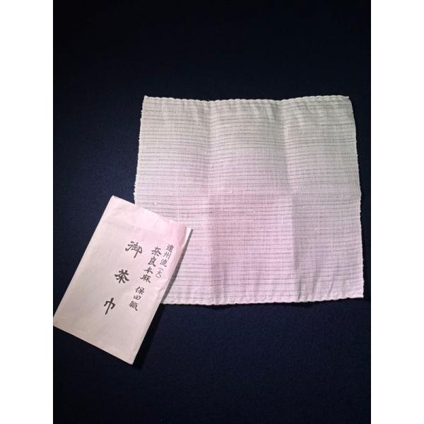 【茶道具/茶巾】遠州流(大）　奈良上本麻保田織　御茶巾　/　Linen cloth
