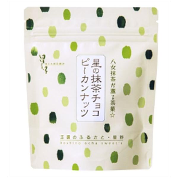 福岡/八女 星野製茶園】【抹茶スイーツ菓子】【抹茶／Matcha】【冬期
