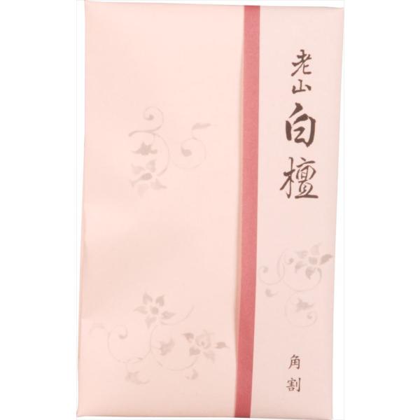 京都　松栄堂　老山　白檀　（角割）メール便対応