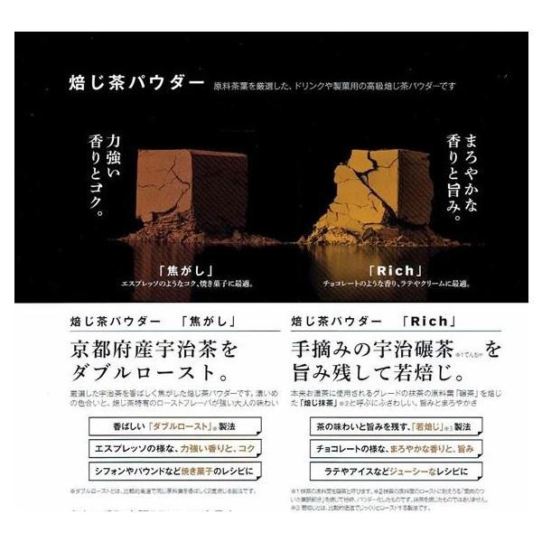 抹茶／Matcha／ほうじ茶】京都宇治 【山政小山園】焙じ茶パウダー