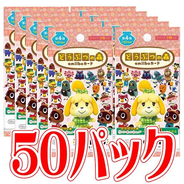 発売日前日出荷 どうぶつの森amiiboカード 第4弾 50パックセット Box未開封 Buyee Buyee 日本の通販商品 オークションの代理入札 代理購入
