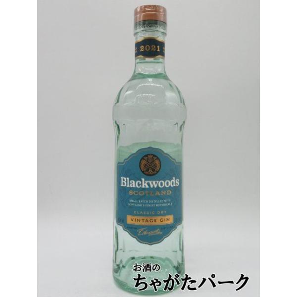 ブラックウッズ ヴィンテージ ジン 2021 (シェットランド島産) 40度