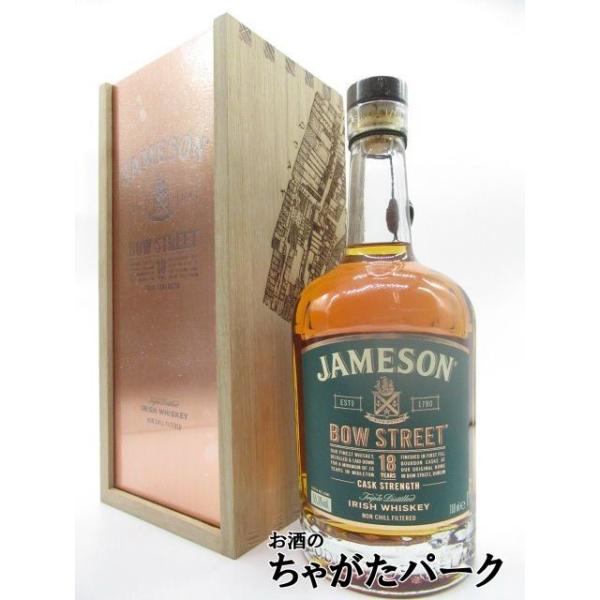 ジェムソン 18年 ボウ ストリート 正規品 55.3度 700ml　　