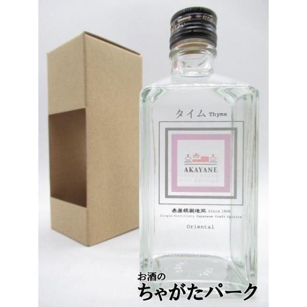 佐多宗二商店 赤屋根 AKAYANE タイム オリエンタル