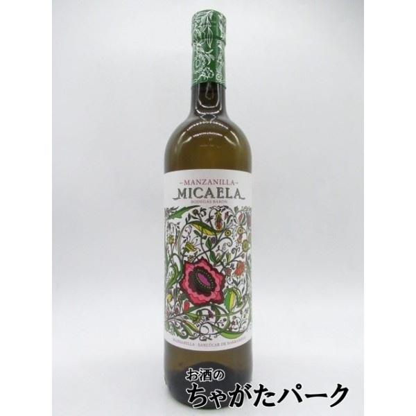 バロン ミカエラ マンサニージャ シェリー 750ml (マンサニーリャ)