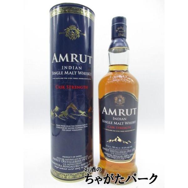 アムルット カスクストレングス
