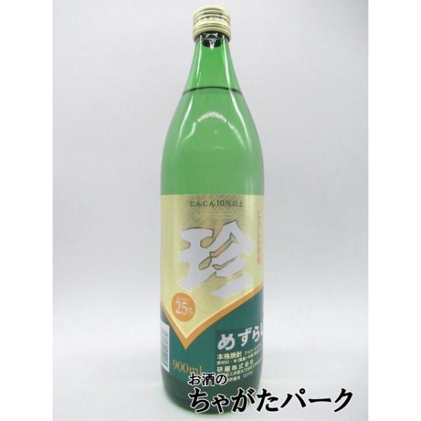 【焼酎祭り1380円均一】 研醸 珍 人参 にんじん焼酎 25度 900ml