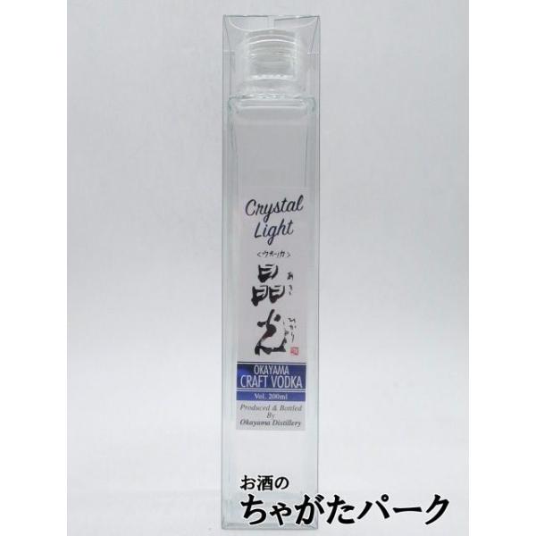 クラフトウォッカ 晶光（あきひかり）は、岡山県産二条大麦をベース原料として使用し、発酵させたものをポットスチルで蒸溜し、白樺炭で独自濾過をしたクラフトウォッカです。さわやかでクリアな味わいをお楽しみいただけます。アルコール分が高いので氷を入...