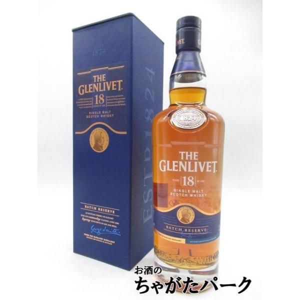 ザ グレンリヴェット 18年 正規品 40度 700ml