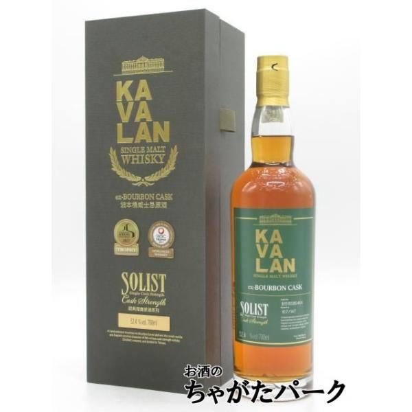 KAVALAN（カバラン） カヴァラン ソリスト バーボンカスク カスク