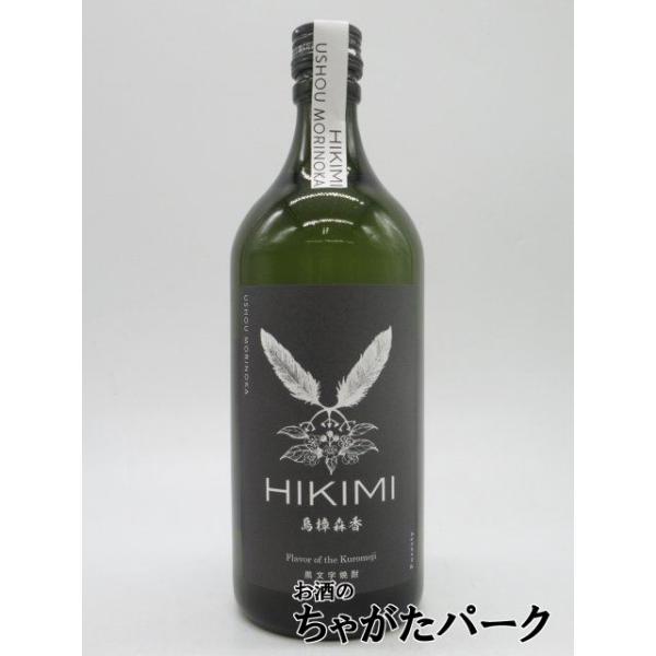 岡田屋本店 HIKIMI 烏樟森香 クロモジ 黒文字焼酎 25度 720ml : お酒の