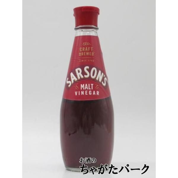 サーソン モルトビネガー 250ml×3本セット 穀物酢 ビネガー お酢 エイチ・アンド・アイ