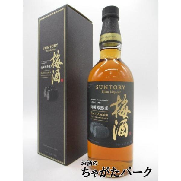 SUNTORY 【ギフト】 サントリー 梅酒 山崎蒸溜所貯蔵 焙煎樽熟成 SUNTORY 【ギフト】 サントリー 梅酒 山崎蒸溜所貯蔵 焙煎樽熟成