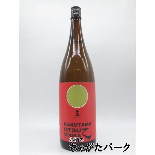 乙類焼酎である本格芋焼酎「角玉」を国産の白樺炭で丁寧にろ過した国産ウォッカです。乙ハイボール・チューハイに適した酒質に仕上げました。20200920200926スピリッツウォッカバレンタインデー ホワイトデー 母の日 父の日 お中元 御中元...