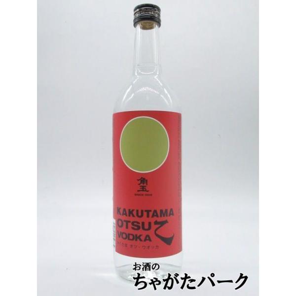 乙類焼酎である本格芋焼酎「角玉」を国産の白樺炭で丁寧にろ過した国産ウォッカです。乙ハイボール・チューハイに適した酒質に仕上げました。20200920200926スピリッツウォッカバレンタインデー ホワイトデー 母の日 父の日 お中元 御中元...