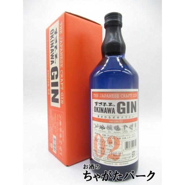 まさひろオキナワジンレシピ 02 は、沖縄で親しまれる柑橘系タンカンをふんだんに使用。ミントやアロマティカス、月桃、生姜、レモングラスと組み合わせて完成した爽やかな風味と清涼感が特徴のクラフトジン。レシピ 01とは違ったボタニカルで、南国感...