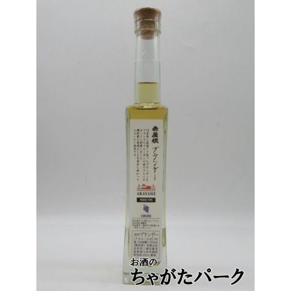【在庫限りの衝撃価格！】 佐多宗二商店 赤屋根 ブランデー プロトタイプ コンコード 50度 200ml