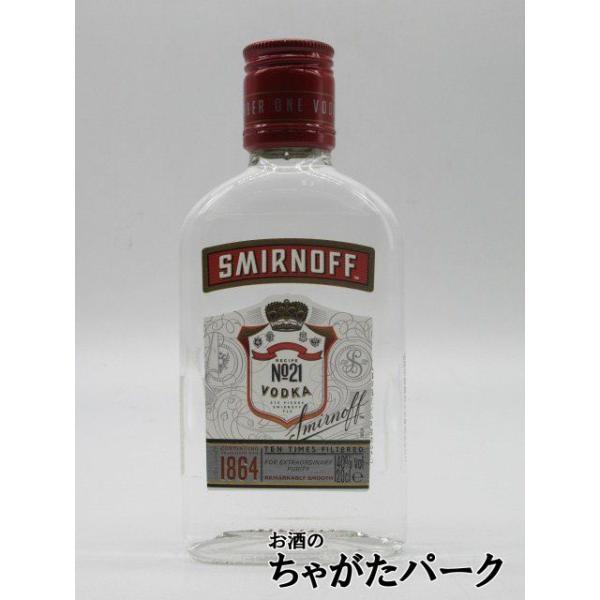 ウォッカのトップブランドとして有名なスミノフ。クセのないピュアな味わいはどんなリキュールとも相性バツグンです。業務店必須アイテムです。【SMIRNOFF RED】スピリッツウォッカバレンタインデー ホワイトデー 母の日 父の日 お中元 御中...