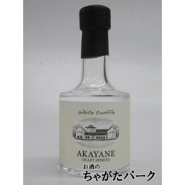 犬の嗅覚に頼らなければ探し当てられない、地中にある「白トリュフ」。黒トリュフの数倍〜10 倍の価格で取引される白トリュフを贅沢に使い、芳醇な香りを更に凝縮させ、スピリッツに閉じ込めました。ほんのわずかだけの入荷ですが、甘美な香りをぜひお楽し...