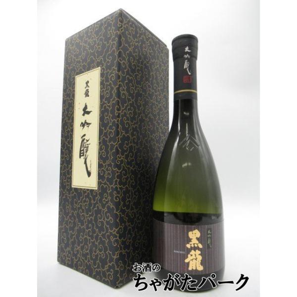 黒龍酒造 黒龍 大吟醸 箱付き 25年6月以降 720ml