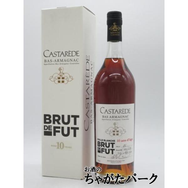 カスタレード 10年 フォルブランシュ ブリュット ド フュー