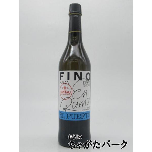 エミリオ ルスタウ フィノ デ エル プエルト デ サンタマリア エンラマ 2021 15度 500ml