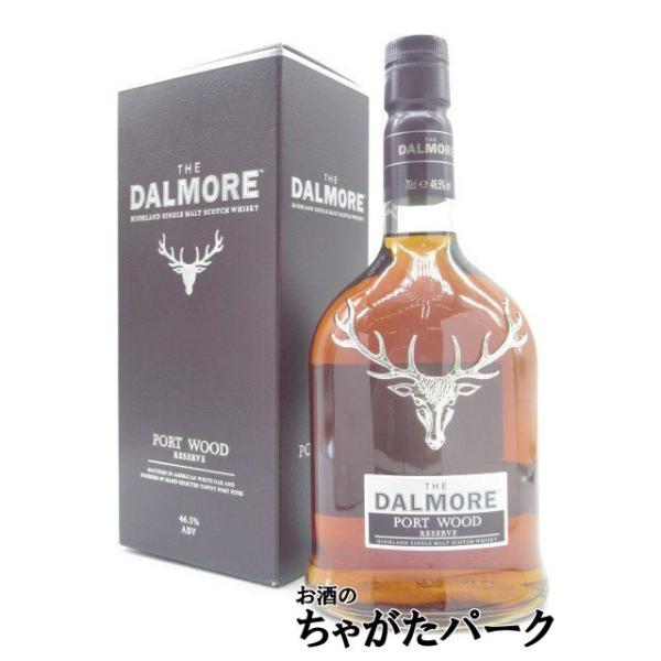 ダルモア　ポートウッド　リザーブ ダルモア ポート ウッド リザーブ 並行品 46度 700ml : お酒のちゃがた