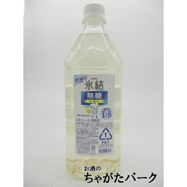 KIRIN 氷結コンク 無糖　1800ml 40% 4本セット 氷結 【無糖タイプ】 キリン 無糖 レモン コンク 40度 1800ml : お酒の