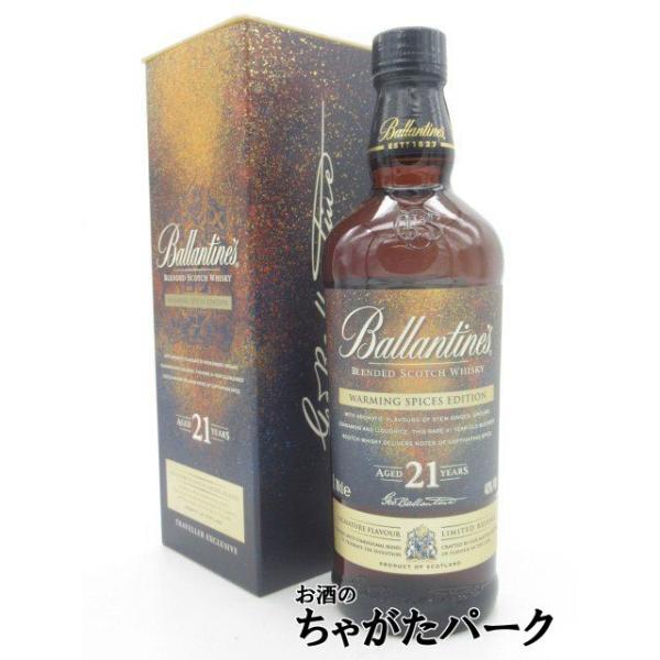 バランタイン　ウォーミングスパイスエディション Amazon.co.jp: バランタイン 21年 ウォーミング スパイス