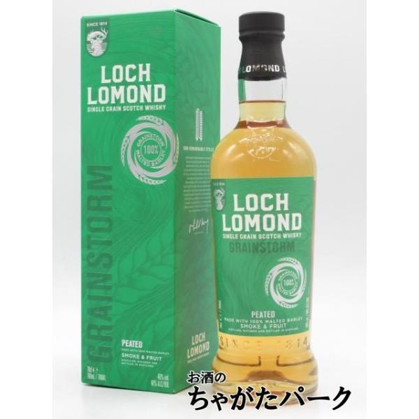 ロッホローモンド ピーテッド シングルグレーン 正規品 46度 700ml