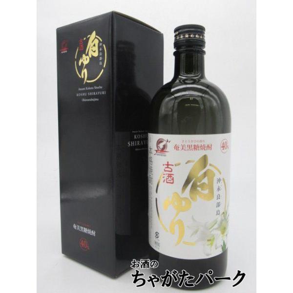 白ゆり 黒糖焼酎 古酒 40度 720ml 沖永良部酒造 白ゆり 貯蔵古酒 黒糖焼酎 40度 720ml : お酒のちゃがた